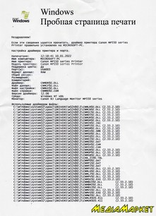 QY6-0073/B   Canon QY6-0073  IP3600, MP540, MP620, MX870,  (   PGBK, .  )