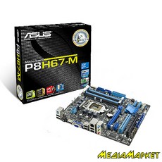 90-MIBEB0-G0EAY0DZ   ASUS P8H67-M s1155, H67, 4DDR3-1333, 1xPCI-E16x, 2xSATA3, 4xSATA2, RAID 0/1/0+1/5/10, 1xIDE, Lan1000) mATX VGA/HDMI