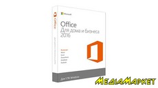 T5D-02290   Microsoft Office Home and Business 2016 32/64 Russian DVD
