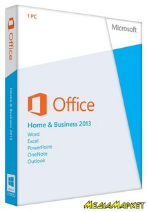 T5D-01761   Microsoft Office Home and Business 2013 32/ 64 Russian DVD BOX