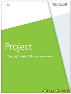 076-05249   Microsoft Project 2013 32-bit/x64 Russian CEE DVD