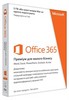   Microsoft Office365 Small Business Premi 32/64 Ukrainian Subscr 1YR Medialess