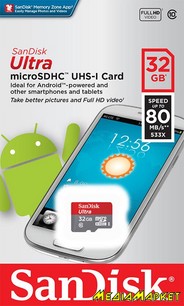 SDSQUNC-032G-GN3MN  MicroSDHC SanDisk Ultra 32GB C10 UHS-I R80MB/s