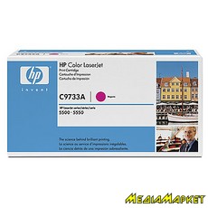 C9733A  HP C9733A Color LaserJet 5500/5550 smart print cartridge, magenta, 12 000pages